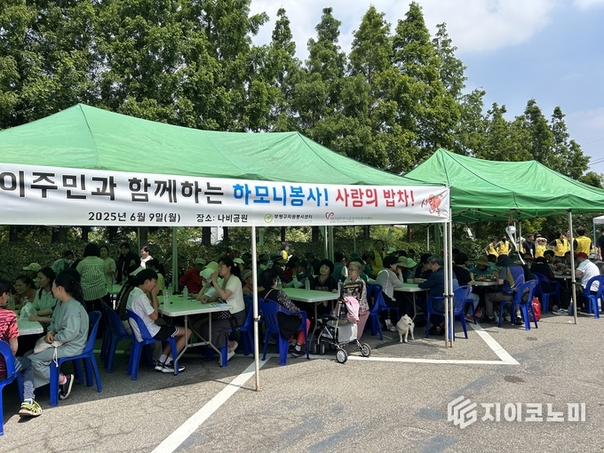 부평구자원봉사센터, ‘이주민과 함께하는 하모니 봉사! 사랑의 밥차!’