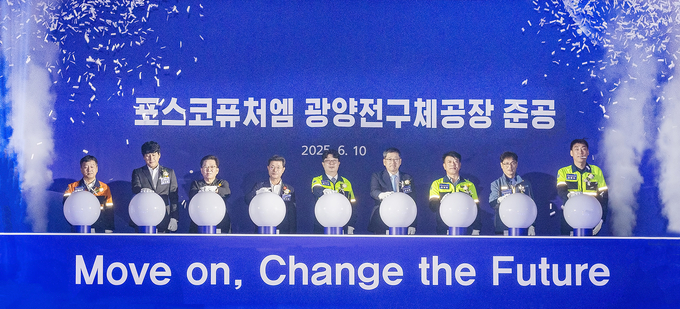 포스코퓨처엠 전구체 공장 준공식에 참석한 관계자들이 기념촬영을 하고 있다. 광양경자청 제공