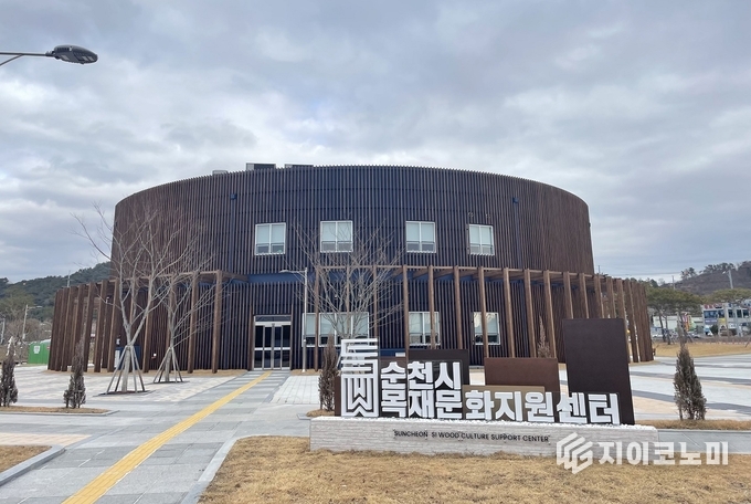 순천시 목재문화지원센터