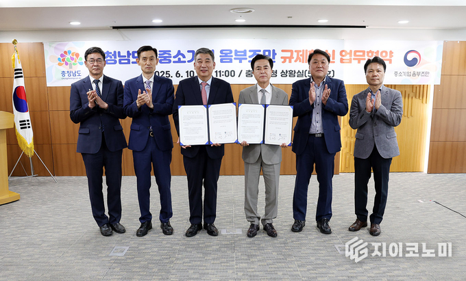 ’충남도·중소기업 옴부즈만’…만낡고 불합리한 규제 개선 ‘맞손’