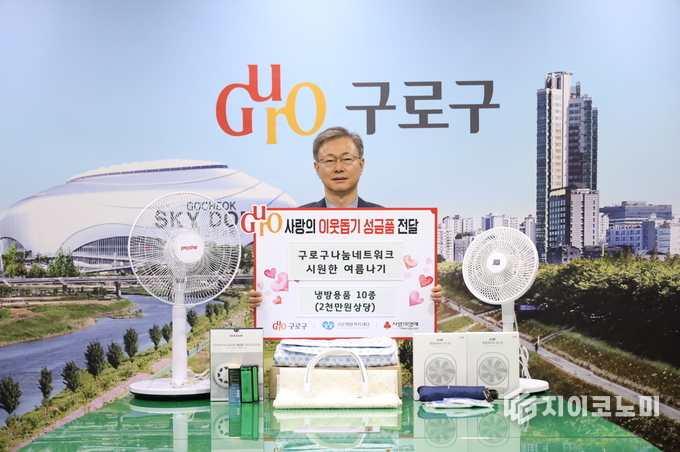 장인홍구청장의 전달식 기념사진. 구로구 제공.