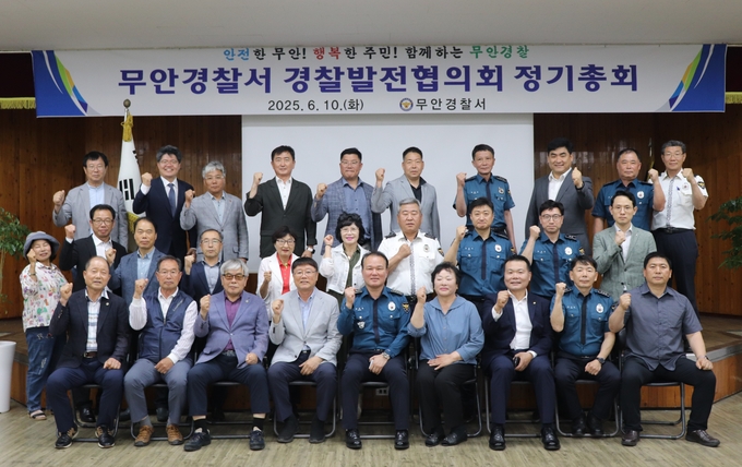 무안경찰서에서 열린 경찰발전협의회 정기회의 현장 모습. 무안경찰서 제공