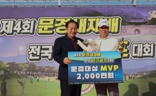 신현국 문경시장(왼쪽)과 MVP를 차지한 경남 장수석 선수의 기념 촬영(사진 문경시파크골프협회)