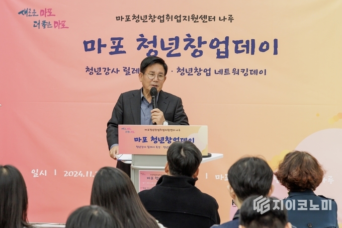  마포 청년창업데이에서 청년들에게 격려의 말을 전하고 있는 박강수 마포구청장