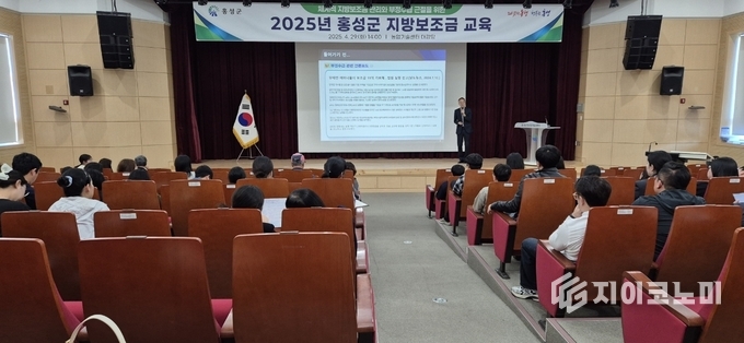 충남도, ‘지방보조금 부정 수급 예방 교육’ 홍성군