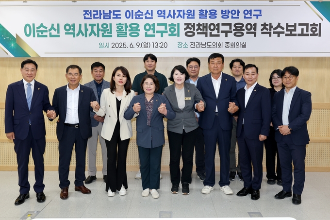 이순신 역사자원 활용 연구회 착수보고회 후 김화신 의원과 도의원들이 기념촬영을 하고 있다. 전남도의회 제공