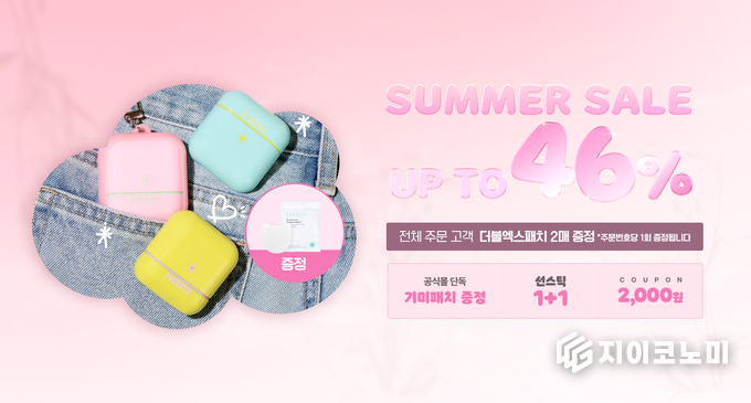 오는 6월 한달동안 프레비츠(FREBITS)가 대한민국 1등 뷰티앱 ‘화해’에서 ‘에어핏 선 피니싱 스틱 02 클리어 그린’이 2025년 상반기 베스트 신제품 선스틱 부문 1위를 수상한 것을 기념해 여름 한정 프로모션을 진행한다. /사진=프레비츠