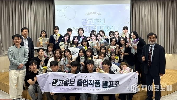 지난 10일 한세대학교 미디어영상광고학과(학과장 송민정)가 2025학년도 1학기 광고홍보 졸업작품 발표회를 본관 801호에서 개최했다. /사진=한세대
