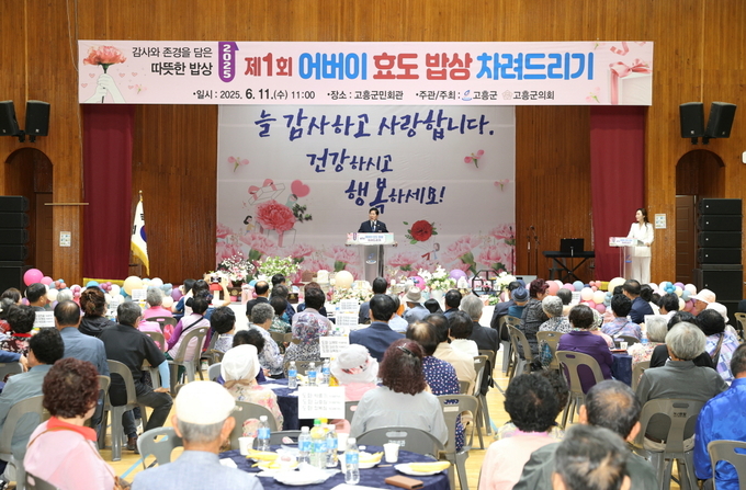 공영민 고흥군수가 90세 이상 어르신께 존경과 감사의 마음을 전하며 ‘효도 밥상’ 행사를 축하했다. 고흥군 제공
