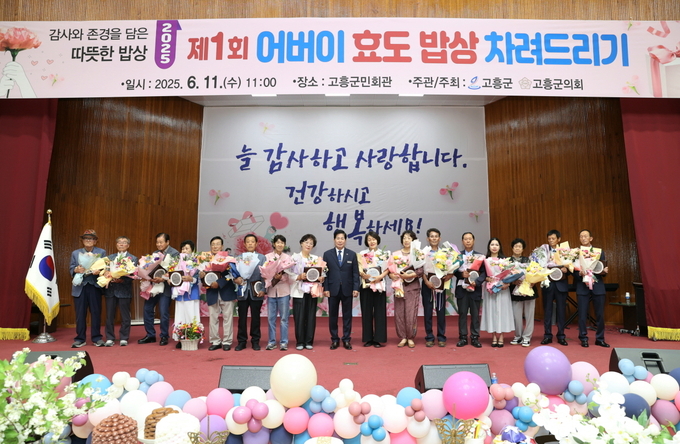 효행을 실천한 유공자들에게 표창패가 전달되며 공로를 기리고 있다. 고흥군 제공