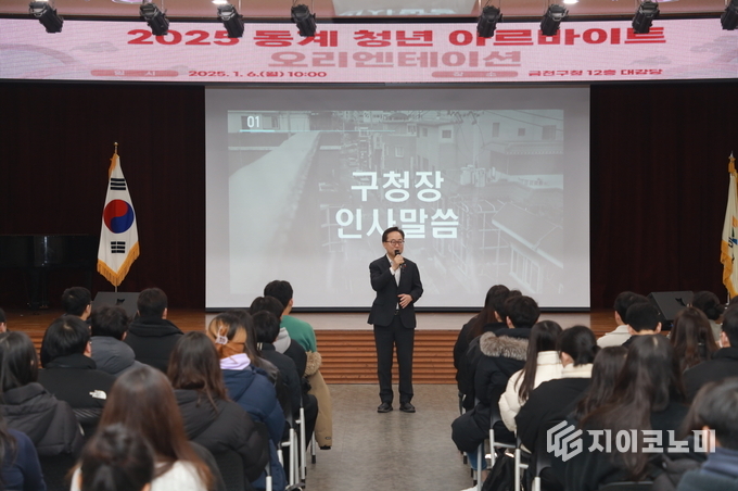 유성훈 금천구청장이 2025년 동계 청년 아르바이트 오리엔테이션에서 참여 청년들을 격려하고 있다.