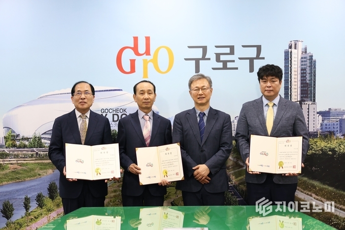 장인홍 구로구청장(오른쪽 두 번째)이 10일 구청에서 열린 위촉식에서 참석자들과 기념촬영을 하고 있다.