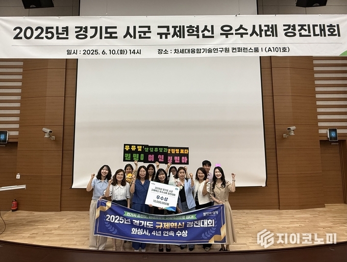 사진 = 화성시 제공.