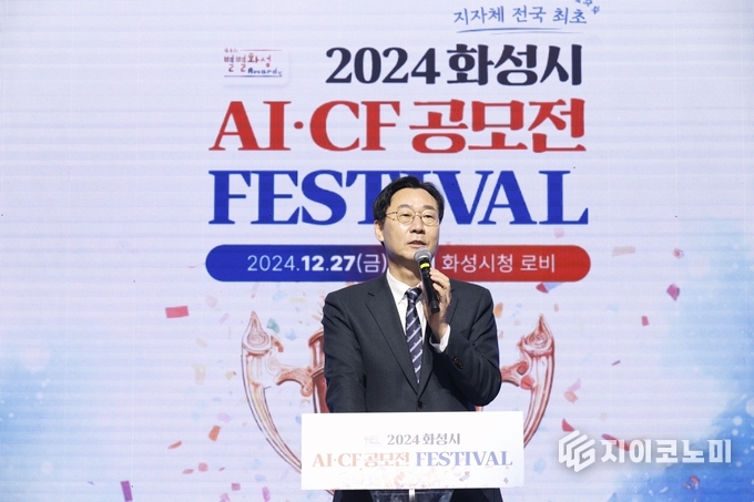 사진 = 화성시 제공.