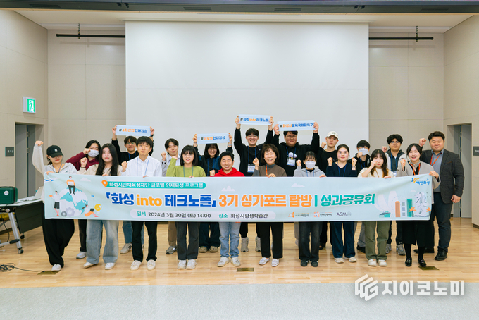 사진 = 화성시 제공.