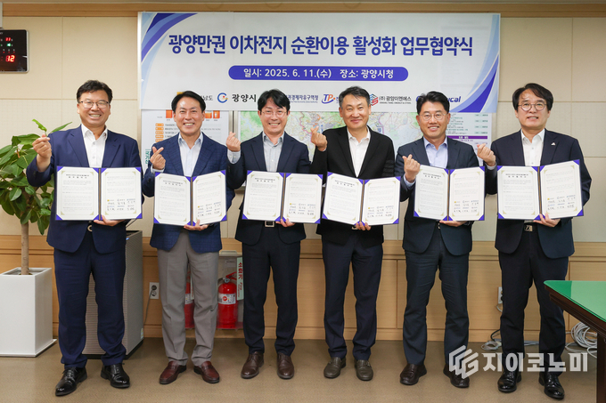 광양시, 이차전지 순환이용 활성화 위한 업무협약 체결