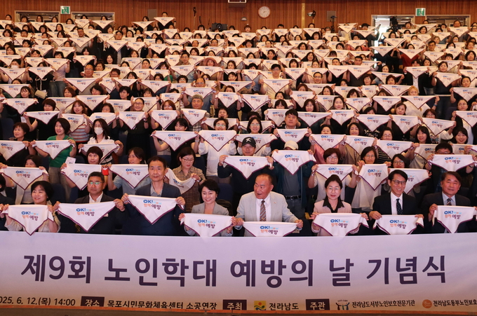 전남도 ‘노인학대 예방의 날’ 기념식에서 펼쳐진 전통 악극 퍼포먼스가 노인 인권 보호 메시지를 전하고 있다. 전남도 제공