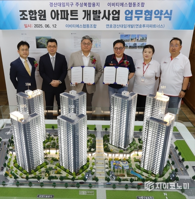 이비티에스협동조합, 연호투자파트너스와 MOU 체결