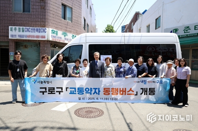 장인홍 구로구청장(왼쪽 여섯 번째)이 11일 ‘교통약자 동행버스 운행 개시 기념행사’에서 주민들과 기념 촬영을 하고 있다.