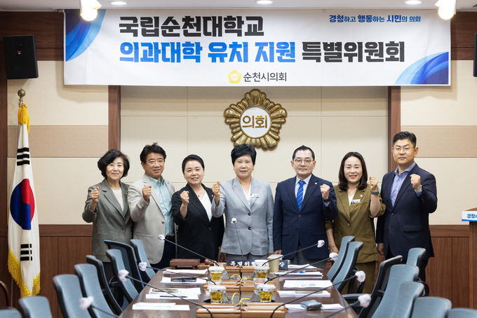 순천시의회 의대특위, 11개월간 의과대학 유치 노력 마무리. 순천시의회 제공