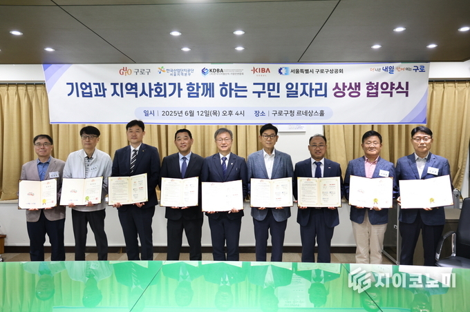 장인홍 구로구청장(사진 가운데) 협약식 관계자 4명, 일자리개척단 4명과 기념사진을 찍고 있다.