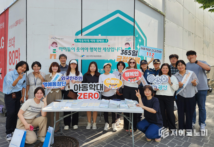 외국인대상 아동학대 예방 캠페인 사진.광산구청 제공