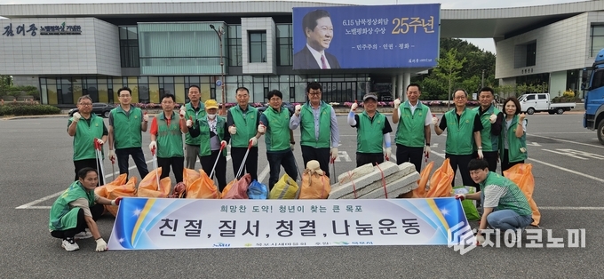 청결활동을 마친 목포시새마을회와 새마을지도자들이 김대중노벨평화상기념관 앞에서 기념촬영을 하고 있다. 목포시새마을회 제공