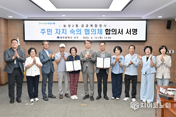 서구청 제공