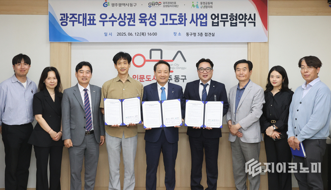 동구청 제공