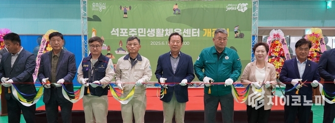 지난 12일 경북 봉화군 석포면에서 석포주민생활체육센터 개관식이 열렸다. 이날 행사에는 박현국 봉화군수, 권영준 봉화군의회 의장, 도·군의원, 지역 기관단체장, 영풍 석포제련소 임직원, 지역 주민 등 100여 명이 참석해 센터의 개관을 축하했다.(김기호 영풍 석포제련소 사장(왼쪽 네 번째), 박현국 봉화군수(다섯 번째) ). /사진=영풍<br>
