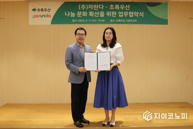 12일 아동복지전문기관 초록우산(회장 황영기)은 에듀테크 기업 자란다와 중고액 나눔 문화 확산 캠페인 및 아동 지원에 나선다고 밝혔다./사진=초록우산