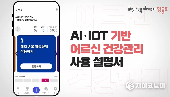 사진 = 영등포구 제공.