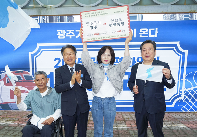 강기정 시장과 시민들이 ‘광주평화열차’ 출무식에서 대형 한반도기를 들고 평화와 통일의 염원을 전하고 있다. 광주광역시 제공
