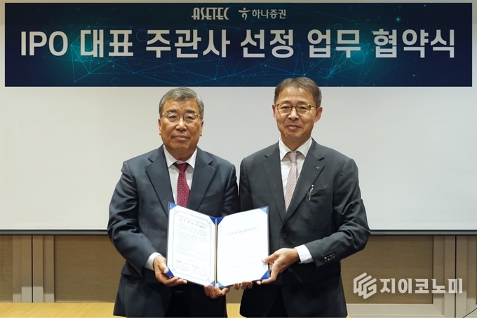 13일 하나증권(대표 강성묵)이 물류자동화 솔루션 전문기업 아세테크와 2026년 하반기 코스닥 상장을 목표로 대표주관사 계약을 체결했다고 밝혔다.(권승택 하나증권 ECM본부장(오른쪽)과 박종석 아세테크 대표이사) /사진=하나증권