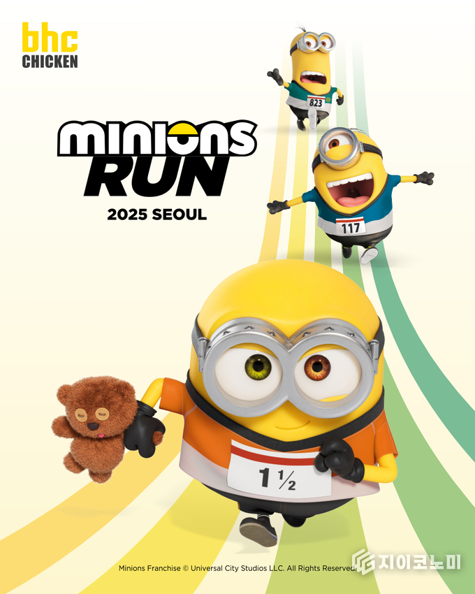 오는 6월 15일 다이닝브랜즈그룹의 치킨 브랜드 bhc가 서울 월드컵공원(마포구 상암동 소재)에서 열리는 ‘미니언즈 RUN 서울 2025’에 현장 스폰서로 참여한다. /사진=BHC<br>
