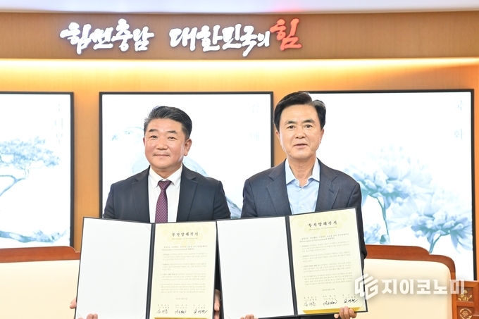 김태흠 지사, 손일수 지앤티(GnT) 대표,