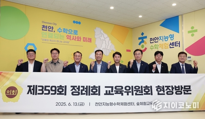 충남도의회 교육위원회, 제359회 정례회 일정 중 ‘미래교육 현장 방문, 교육혁신 방안 모색’