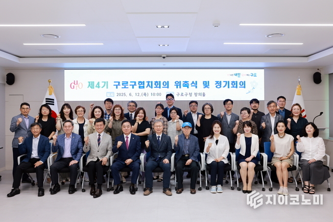 제4기 구로구협치회의 단체사진. 구로구 제공.
