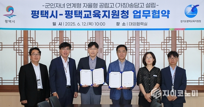 사진 = 평택시 제공.
