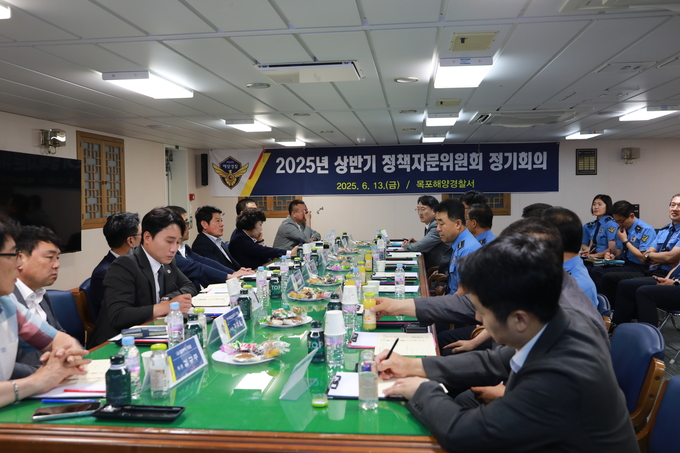 목포해경, 2025년 상반기 정책자문위원회 정기회의 개최. 목포해양경찰서 제공