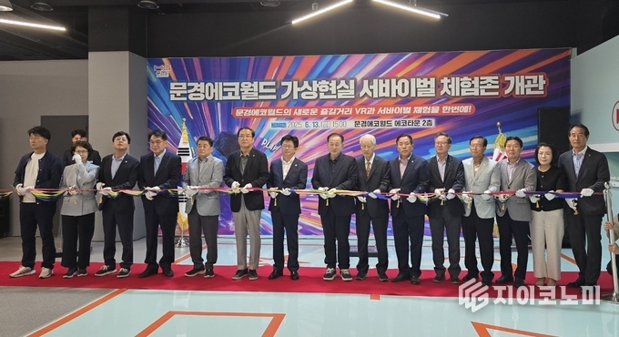 문경시, ‘문경에코월드, 무선 VR 체험존’ 개관 단체사진/뉴스아이이에스