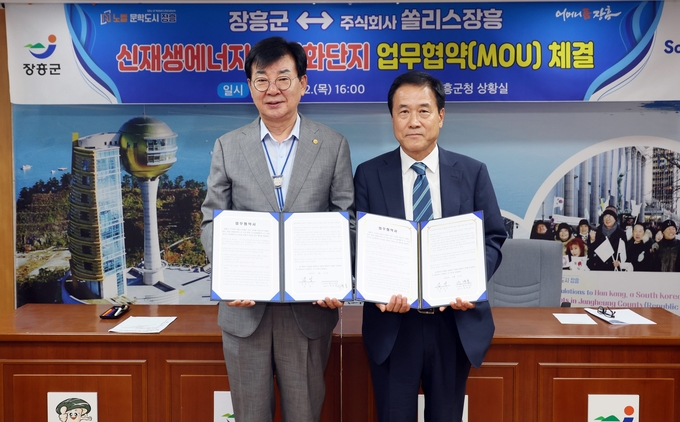 장흥군, 김성 군수와 함께 400MW 신재생에너지 단지 조성 업무협약 체결. 장흥군 제공