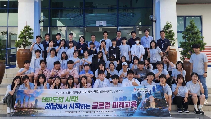 해남의 아이들은 지금, 책과 교실을 벗어나 직접 보고, 듣고, 만들고, 움직이며 배우고 있다. 사진은 지난해 해외문화탐방 자료. 해남군 제공