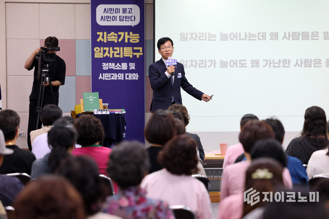 지속가능 일자리 특구 대화마당. 광산구 제공