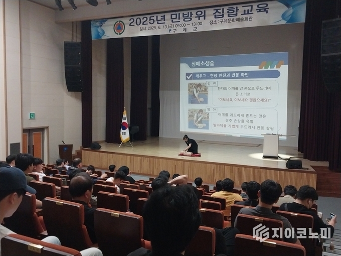 구례군, 2025년 상반기 민방위 기본교육 실시