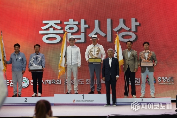 2025 제77회 충청남도민체육대회 폐회