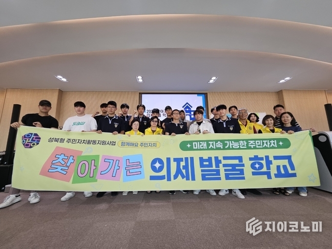 사진 = 성북구 제공.