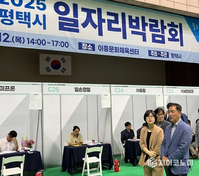 사진 = 평택시 제공.