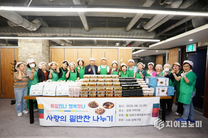 사진 = 성북구 제공.