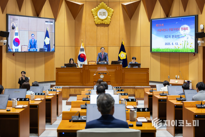 구로구의회에서 지난 제336회 정례회 2차 본회의를 진행하고 있다.
